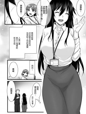 [姫屋 (阿部いのり)] レンタル種付けおじさん6〜種付けおじさん達とイク！ヤリまくり中出し乱交温泉旅行〜 [杂兵七夜出资汉化] [DL版]_03