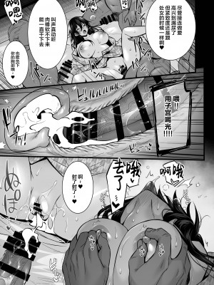 [姫屋 (阿部いのり)] レンタル種付けおじさん6〜種付けおじさん達とイク！ヤリまくり中出し乱交温泉旅行〜 [杂兵七夜出资汉化] [DL版]_24