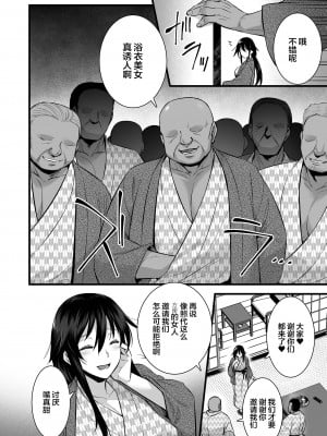 [姫屋 (阿部いのり)] レンタル種付けおじさん6〜種付けおじさん達とイク！ヤリまくり中出し乱交温泉旅行〜 [杂兵七夜出资汉化] [DL版]_07