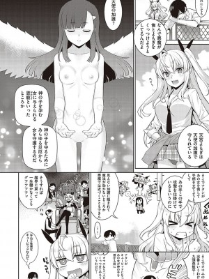 [稍日向] 小悪魔デイジー [DL版]_011