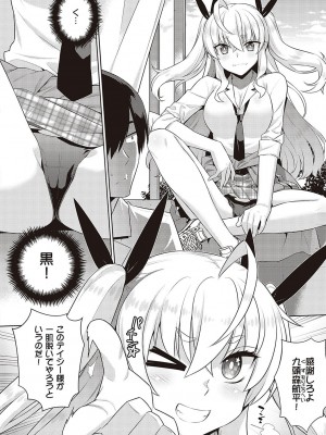 [稍日向] 小悪魔デイジー [DL版]_005