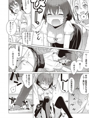 [稍日向] 小悪魔デイジー [DL版]_135