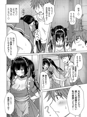 [猫夜] AVシェアハウス 〜セクシー女優たちとアダルトな共同性活〜 [DL版]_119