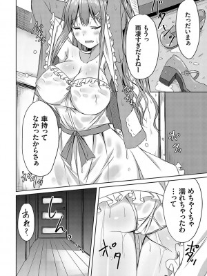 [猫夜] AVシェアハウス 〜セクシー女優たちとアダルトな共同性活〜 [DL版]_189