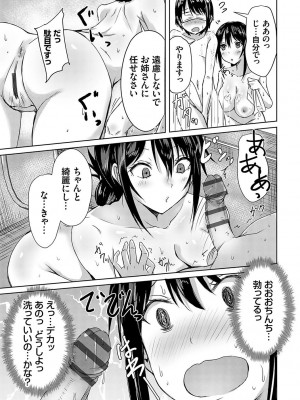 [猫夜] AVシェアハウス 〜セクシー女優たちとアダルトな共同性活〜 [DL版]_174