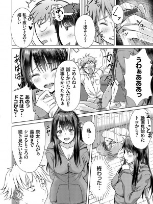 [猫夜] AVシェアハウス 〜セクシー女優たちとアダルトな共同性活〜 [DL版]_019