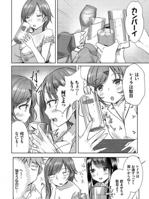[猫夜] AVシェアハウス 〜セクシー女優たちとアダルトな共同性活〜 [DL版]_039
