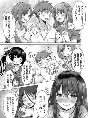 [猫夜] AVシェアハウス 〜セクシー女優たちとアダルトな共同性活〜 [DL版]_164