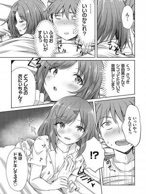 [猫夜] AVシェアハウス 〜セクシー女優たちとアダルトな共同性活〜 [DL版]_068