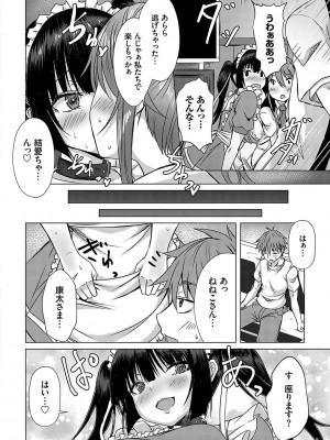 [猫夜] AVシェアハウス 〜セクシー女優たちとアダルトな共同性活〜 [DL版]_115
