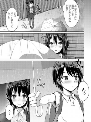 [猫夜] AVシェアハウス 〜セクシー女優たちとアダルトな共同性活〜 [DL版]_168