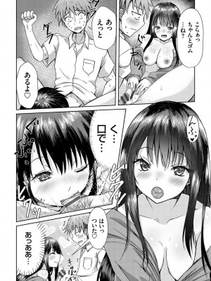 [猫夜] AVシェアハウス 〜セクシー女優たちとアダルトな共同性活〜 [DL版]_025