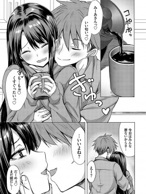 [猫夜] AVシェアハウス 〜セクシー女優たちとアダルトな共同性活〜 [DL版]_004