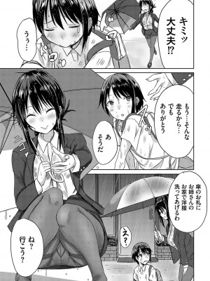 [猫夜] AVシェアハウス 〜セクシー女優たちとアダルトな共同性活〜 [DL版]_170