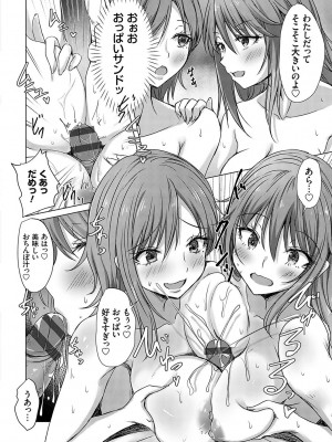 [猫夜] AVシェアハウス 〜セクシー女優たちとアダルトな共同性活〜 [DL版]_155