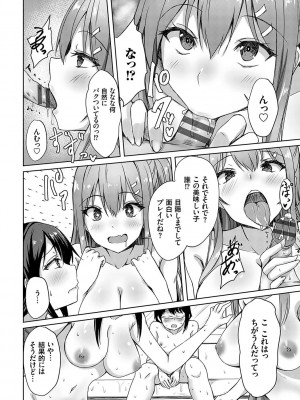 [猫夜] AVシェアハウス 〜セクシー女優たちとアダルトな共同性活〜 [DL版]_193