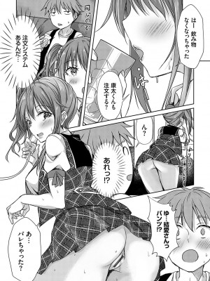 [猫夜] AVシェアハウス 〜セクシー女優たちとアダルトな共同性活〜 [DL版]_094