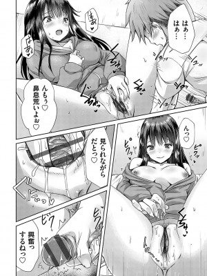 [猫夜] AVシェアハウス 〜セクシー女優たちとアダルトな共同性活〜 [DL版]_021
