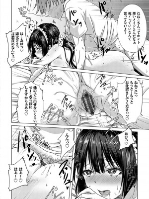 [猫夜] AVシェアハウス 〜セクシー女優たちとアダルトな共同性活〜 [DL版]_131