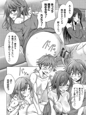 [猫夜] AVシェアハウス 〜セクシー女優たちとアダルトな共同性活〜 [DL版]_151