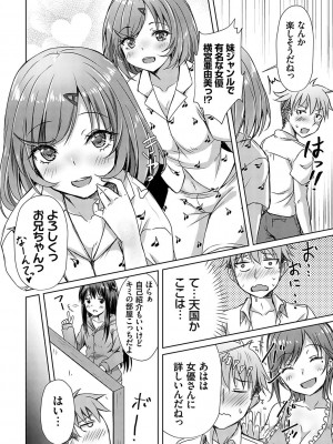 [猫夜] AVシェアハウス 〜セクシー女優たちとアダルトな共同性活〜 [DL版]_017