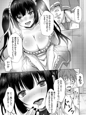 [猫夜] AVシェアハウス 〜セクシー女優たちとアダルトな共同性活〜 [DL版]_120