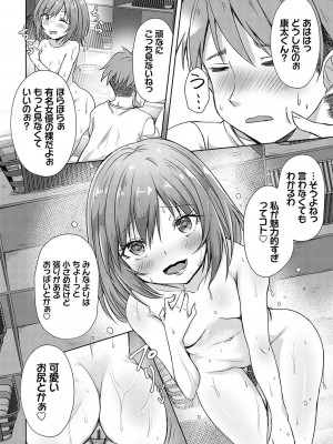 [猫夜] AVシェアハウス 〜セクシー女優たちとアダルトな共同性活〜 [DL版]_063