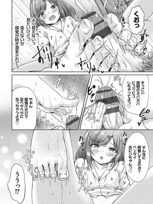 [猫夜] AVシェアハウス 〜セクシー女優たちとアダルトな共同性活〜 [DL版]_073