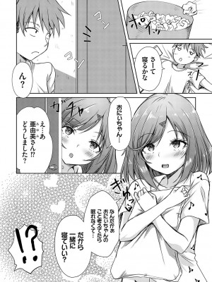 [猫夜] AVシェアハウス 〜セクシー女優たちとアダルトな共同性活〜 [DL版]_067