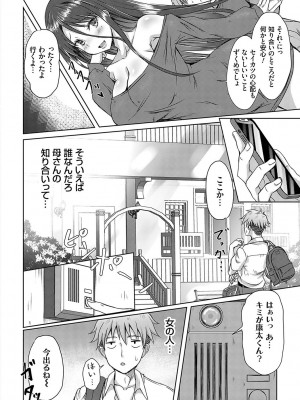 [猫夜] AVシェアハウス 〜セクシー女優たちとアダルトな共同性活〜 [DL版]_011
