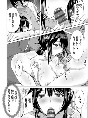 [猫夜] AVシェアハウス 〜セクシー女優たちとアダルトな共同性活〜 [DL版]_177