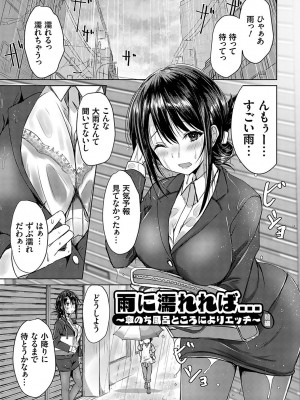 [猫夜] AVシェアハウス 〜セクシー女優たちとアダルトな共同性活〜 [DL版]_166