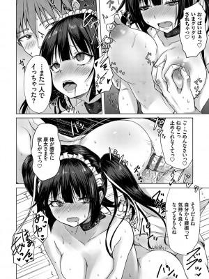 [猫夜] AVシェアハウス 〜セクシー女優たちとアダルトな共同性活〜 [DL版]_133
