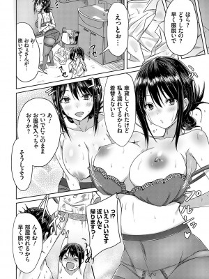 [猫夜] AVシェアハウス 〜セクシー女優たちとアダルトな共同性活〜 [DL版]_171