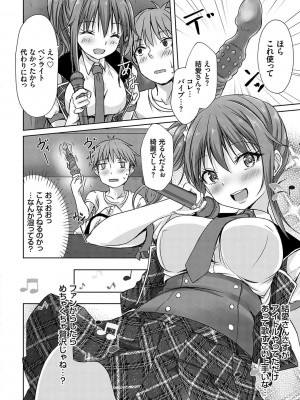 [猫夜] AVシェアハウス 〜セクシー女優たちとアダルトな共同性活〜 [DL版]_093
