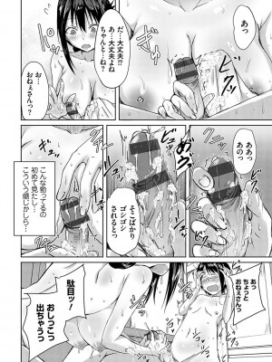 [猫夜] AVシェアハウス 〜セクシー女優たちとアダルトな共同性活〜 [DL版]_175
