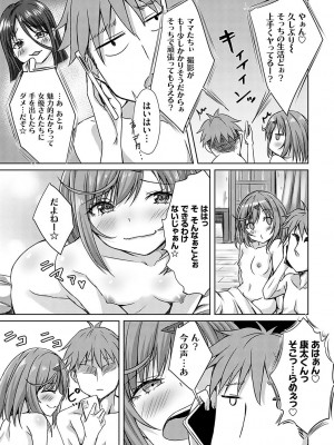 [猫夜] AVシェアハウス 〜セクシー女優たちとアダルトな共同性活〜 [DL版]_088