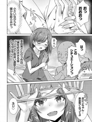[猫夜] AVシェアハウス 〜セクシー女優たちとアダルトな共同性活〜 [DL版]_069