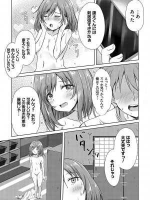 [猫夜] AVシェアハウス 〜セクシー女優たちとアダルトな共同性活〜 [DL版]_064