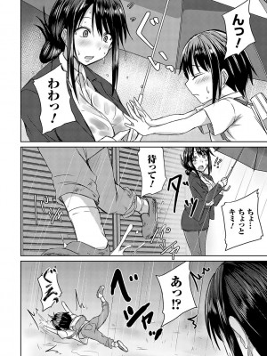 [猫夜] AVシェアハウス 〜セクシー女優たちとアダルトな共同性活〜 [DL版]_169