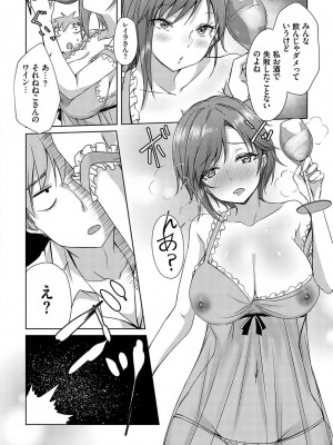 [猫夜] AVシェアハウス 〜セクシー女優たちとアダルトな共同性活〜 [DL版]_043