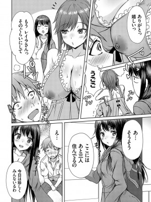 [猫夜] AVシェアハウス 〜セクシー女優たちとアダルトな共同性活〜 [DL版]_015
