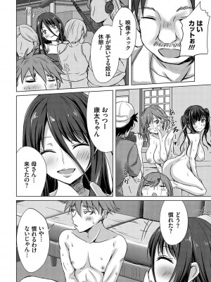 [猫夜] AVシェアハウス 〜セクシー女優たちとアダルトな共同性活〜 [DL版]_145