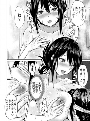 [猫夜] AVシェアハウス 〜セクシー女優たちとアダルトな共同性活〜 [DL版]_183