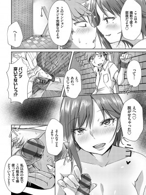 [猫夜] AVシェアハウス 〜セクシー女優たちとアダルトな共同性活〜 [DL版]_045