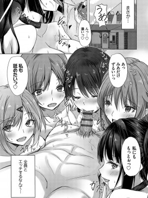 [猫夜] AVシェアハウス 〜セクシー女優たちとアダルトな共同性活〜 [DL版]_140