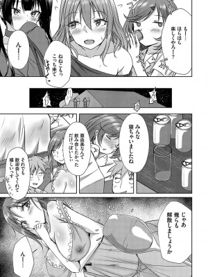 [猫夜] AVシェアハウス 〜セクシー女優たちとアダルトな共同性活〜 [DL版]_042