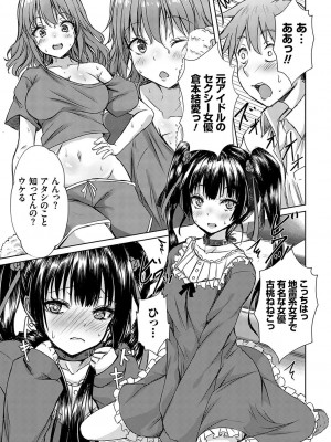 [猫夜] AVシェアハウス 〜セクシー女優たちとアダルトな共同性活〜 [DL版]_016