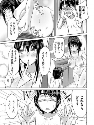 [猫夜] AVシェアハウス 〜セクシー女優たちとアダルトな共同性活〜 [DL版]_172