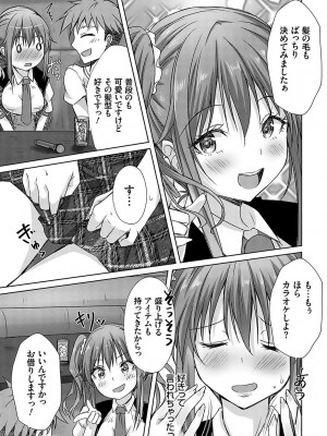 [猫夜] AVシェアハウス 〜セクシー女優たちとアダルトな共同性活〜 [DL版]_092